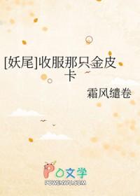 女扮男装被太子发现后po笔趣阁