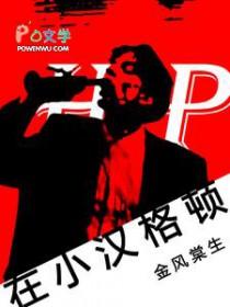 女扮男装被太子发现后笔趣阁