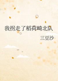 女扮男装被太子发现后南陆星离txt