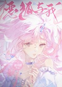 女扮男装被太子发现后免费