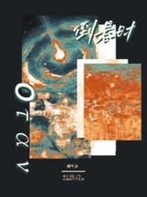 两小无猜在线观看完整版