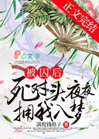 恶魔心尖宠小甜心吻一口txt