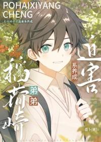 天骄无双杜薇薇