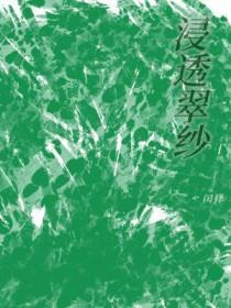 魅戮校园最新章节更新内容