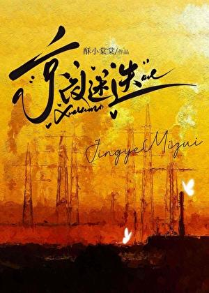 魅戮校园最新章节内容