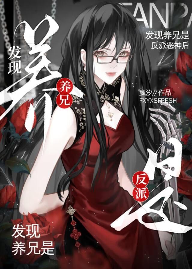 魅戮校园吃米驴