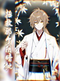 我和我妈妈互换一天身份会怎么样