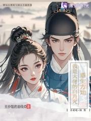 术师手册女主