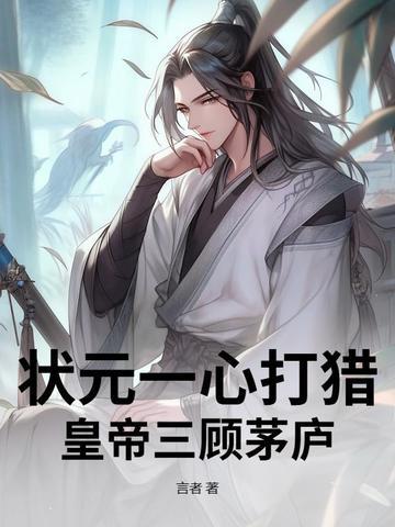 术师手册作者听日级别 lv.5