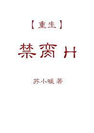 问道红尘的肉片段