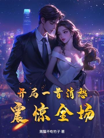 怎么人人都爱反派快穿作者丧团子