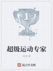 民国奇人 南无袈裟理科佛