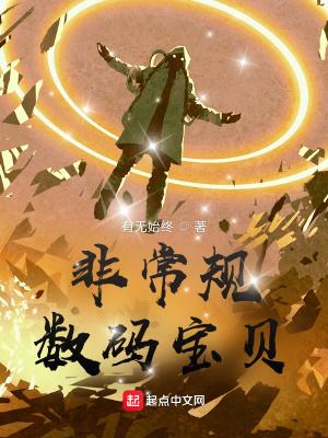 开局被夺至尊骨txt