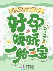 星际龙女替嫁免费