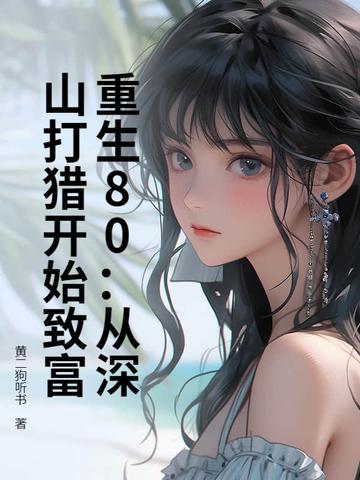 夏日重现百度百科