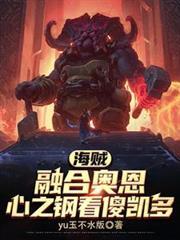 为民无悔楚天齐真实身份