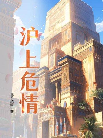 我在修仙界万古长青TXT