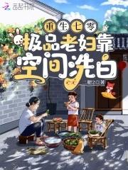 我在修仙界万古长青无错版