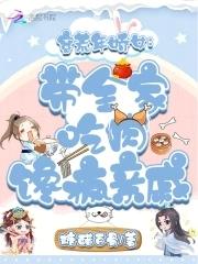 在中世纪当生活玩家悠悠仙最新章节更新内容