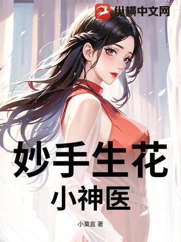 我靠星际算命爆红