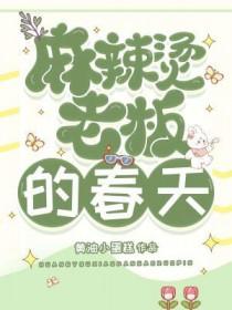 前妻攻略厉总你出局了无删减版