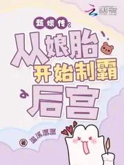 妖魔哪里走等级划分