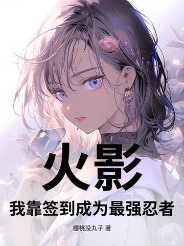 那个npc他如此迷人作者橙三月