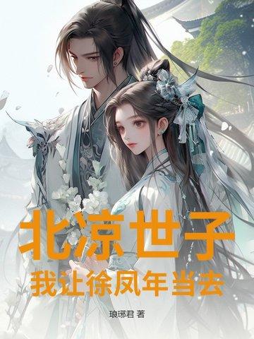 我废材力气大亿点哪离谱了 江暖