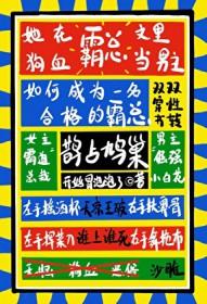 误入众神之间聊天群之后txt