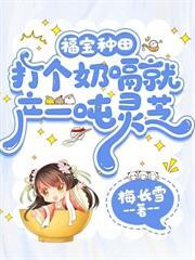 狂野村医的作者是谁