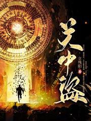 狂野村医哗哩哗哩第三集