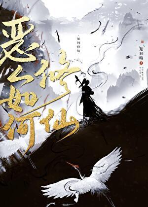 傅执宴阮可傅执宴笔趣阁