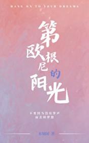 和男主绑定生死之后免费阅读