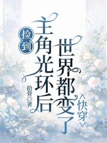 我在修仙界养崽