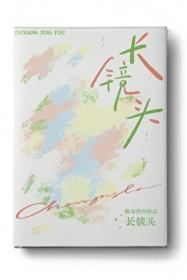 我嘎了男女主TXT