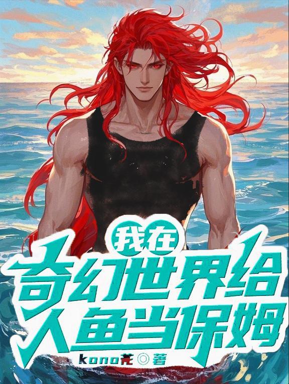 火影我忙着救人了