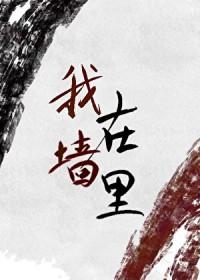 山里娇妻旺全家在线观看