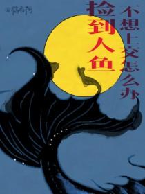 真千金替嫁山里娇妻旺全家许年年