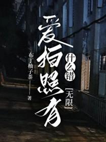 我拿你当哥哥 你却