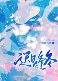 死对头向我表白了笔趣阁