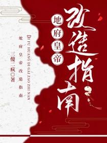 红都女皇出笼记