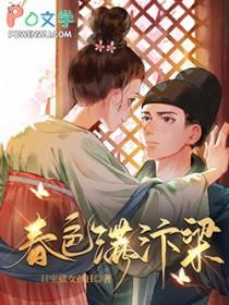 出笼记讲的什么故事