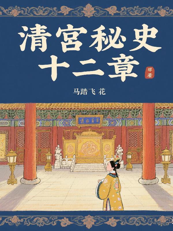 比我大十五岁怎么了!免费全本阅读