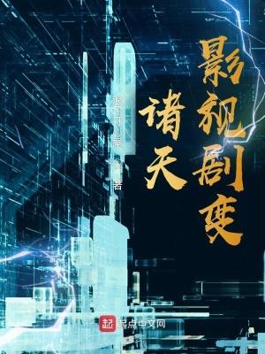 乱世华族梦三部曲最简单解释