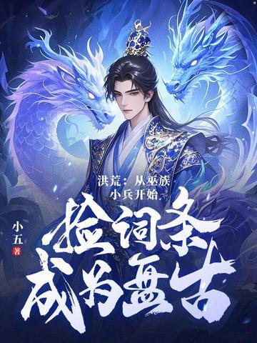 乱世华族梦下册