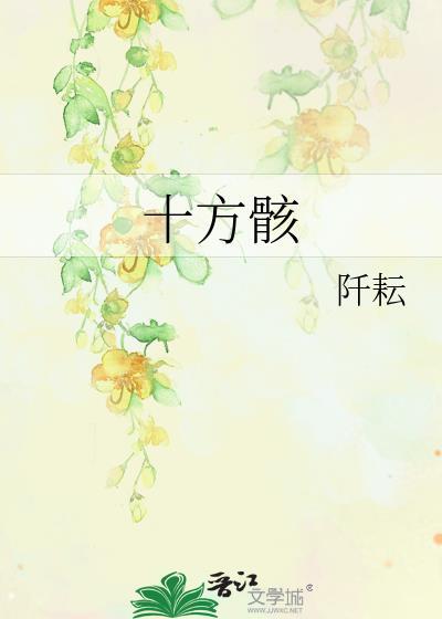 乱世华族梦最后和谁在一起了