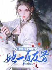 县委大院之仕途作者五缕烟火