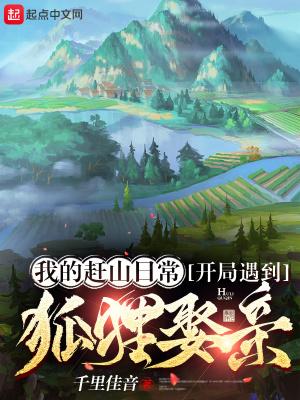 县委大院之仕途五滤烟火