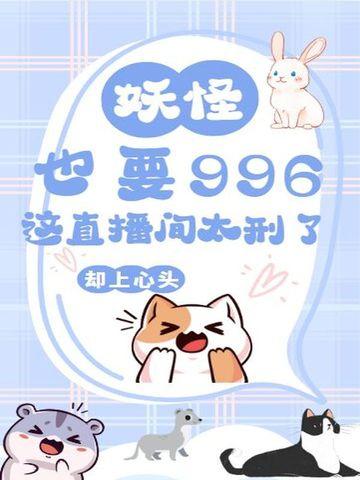 请为我尖叫三日成晶故事梗概