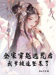 我闪婚了千亿大佬免得在线阅读